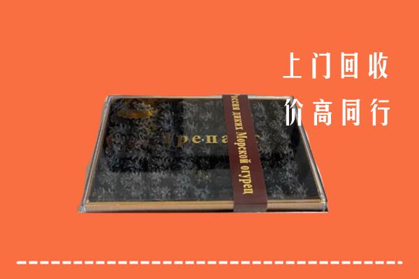 高价求购:天津市滨海回收礼盒海参